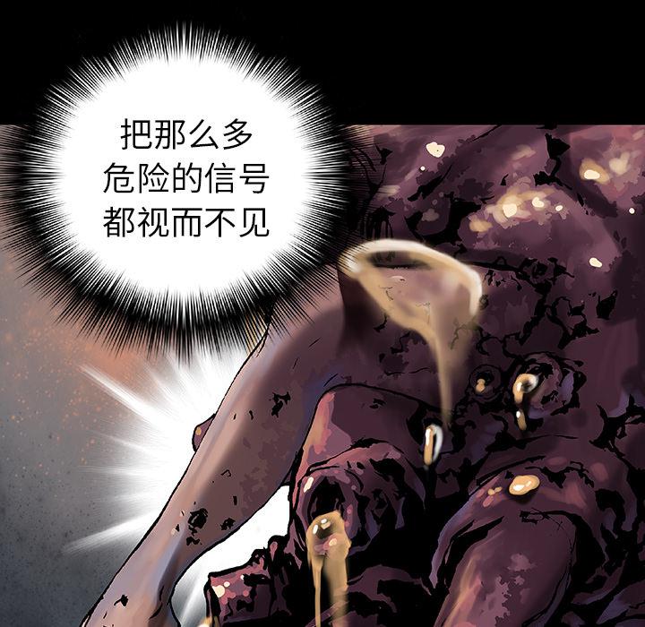 至高指令漫画韩漫全集-第66话无删减无遮挡章节图片 