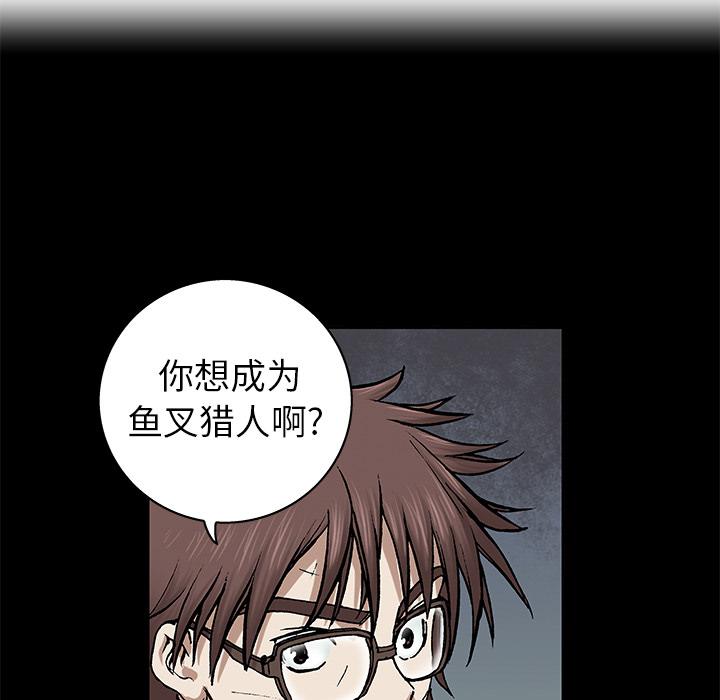 至高指令漫画韩漫全集-第66话无删减无遮挡章节图片 