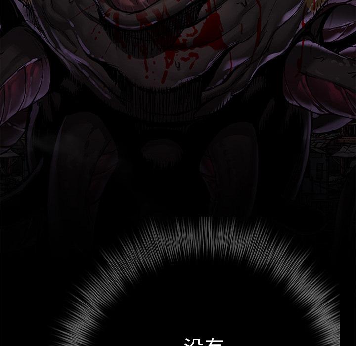 至高指令漫画韩漫全集-第66话无删减无遮挡章节图片 