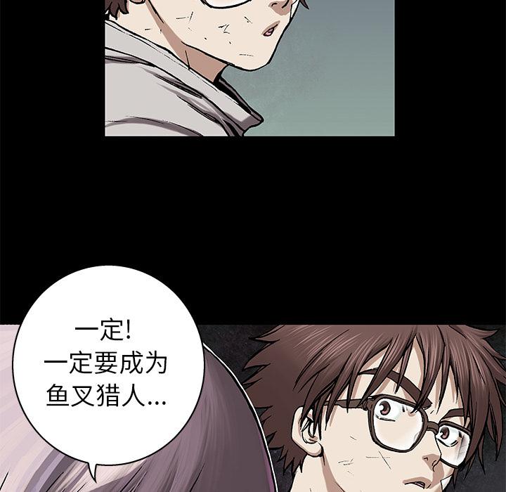 至高指令漫画韩漫全集-第66话无删减无遮挡章节图片 
