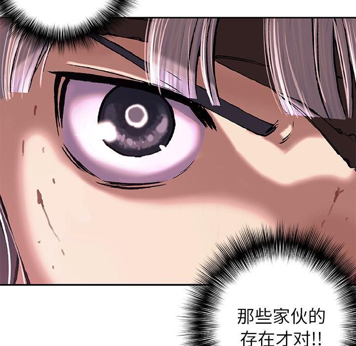 至高指令漫画韩漫全集-第66话无删减无遮挡章节图片 