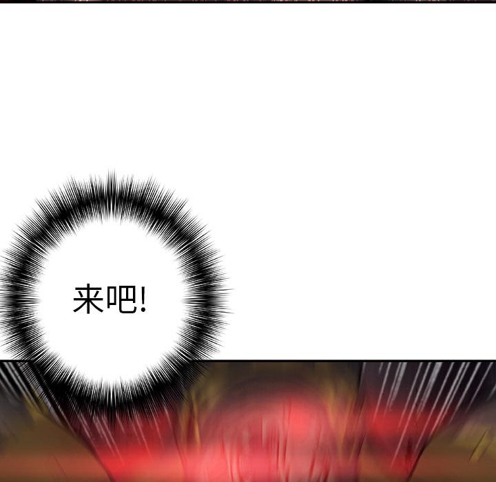 至高指令漫画韩漫全集-第66话无删减无遮挡章节图片 