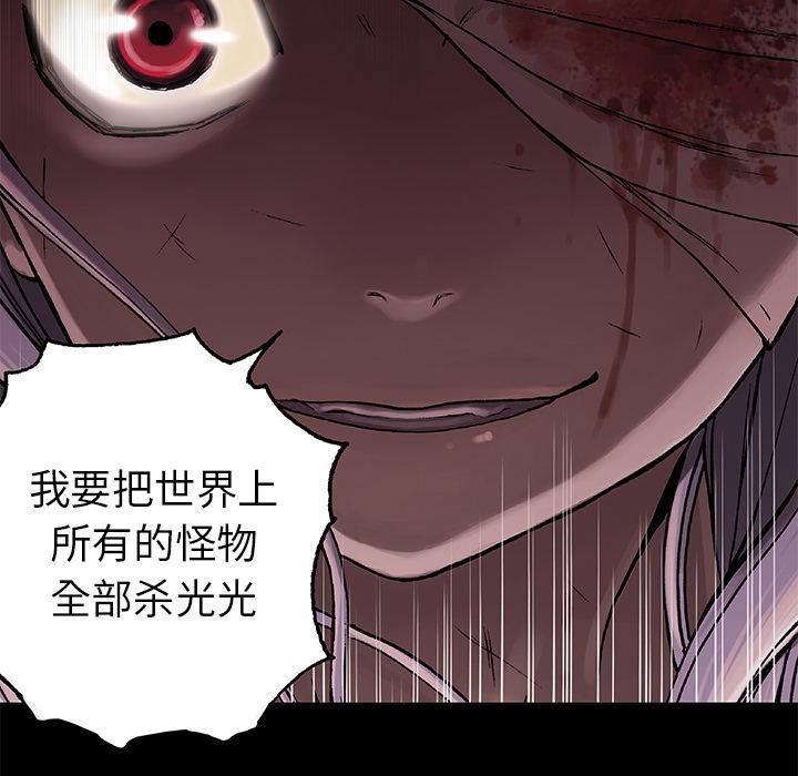 至高指令漫画韩漫全集-第66话无删减无遮挡章节图片 