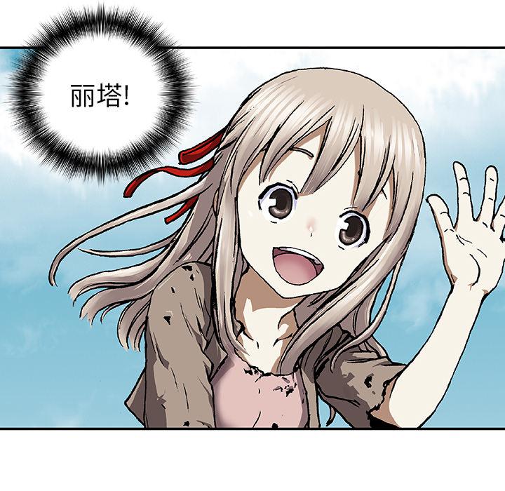 至高指令漫画韩漫全集-第66话无删减无遮挡章节图片 
