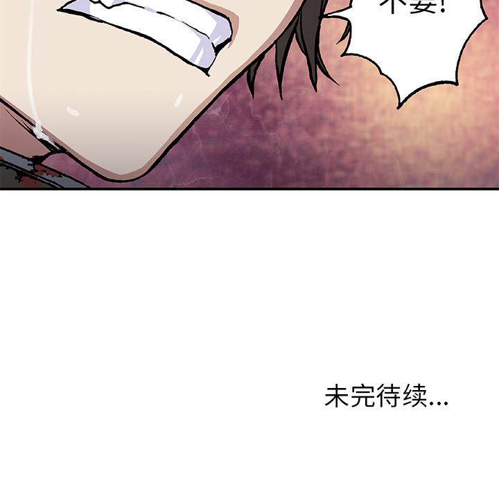 至高指令漫画韩漫全集-第66话无删减无遮挡章节图片 