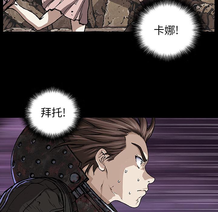至高指令漫画韩漫全集-第67话无删减无遮挡章节图片 