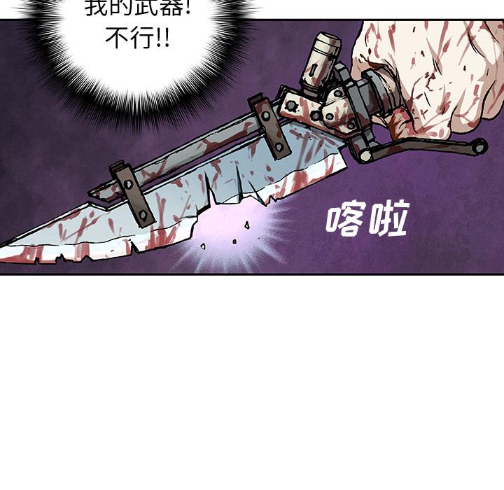至高指令漫画韩漫全集-第67话无删减无遮挡章节图片 