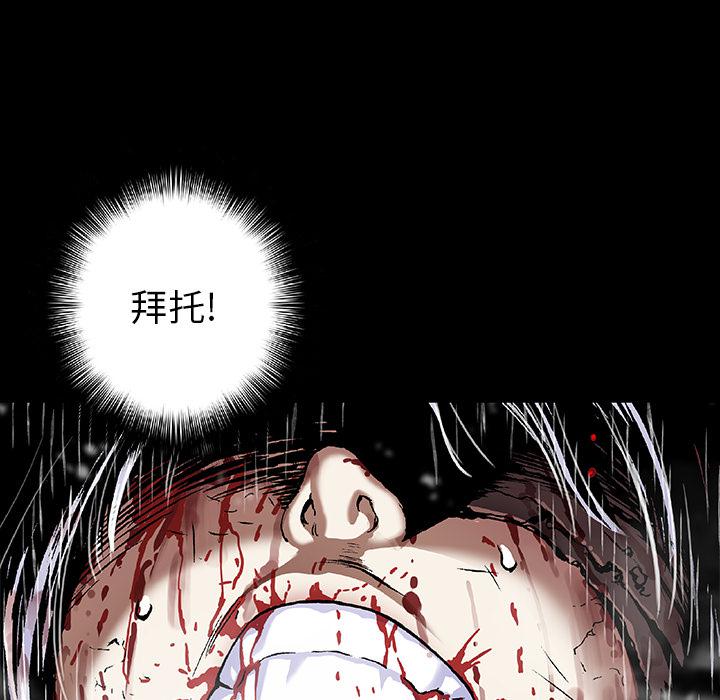 至高指令漫画韩漫全集-第68话无删减无遮挡章节图片 