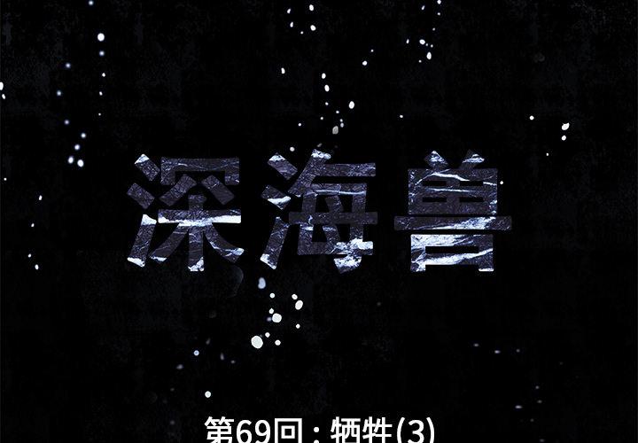 至高指令漫画韩漫全集-第69话无删减无遮挡章节图片 