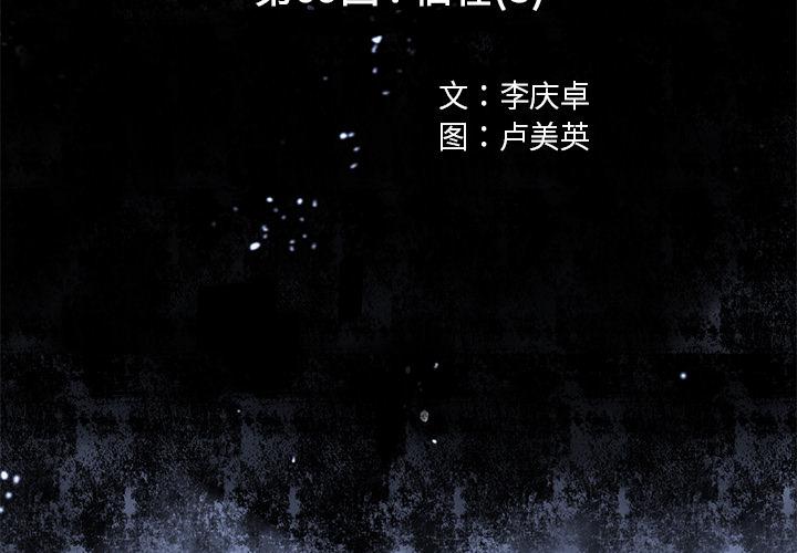 至高指令漫画韩漫全集-第69话无删减无遮挡章节图片 
