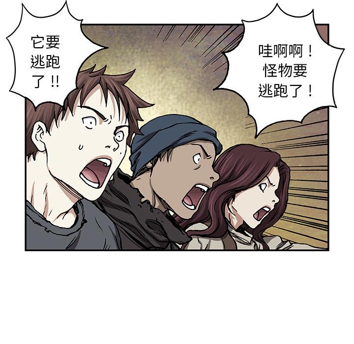 至高指令漫画韩漫全集-第69话无删减无遮挡章节图片 