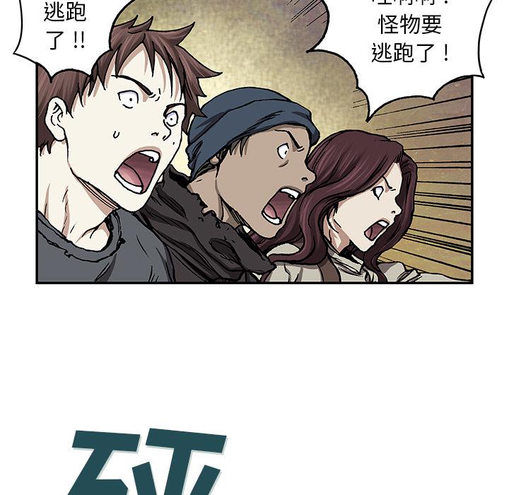 至高指令漫画韩漫全集-第70话无删减无遮挡章节图片 