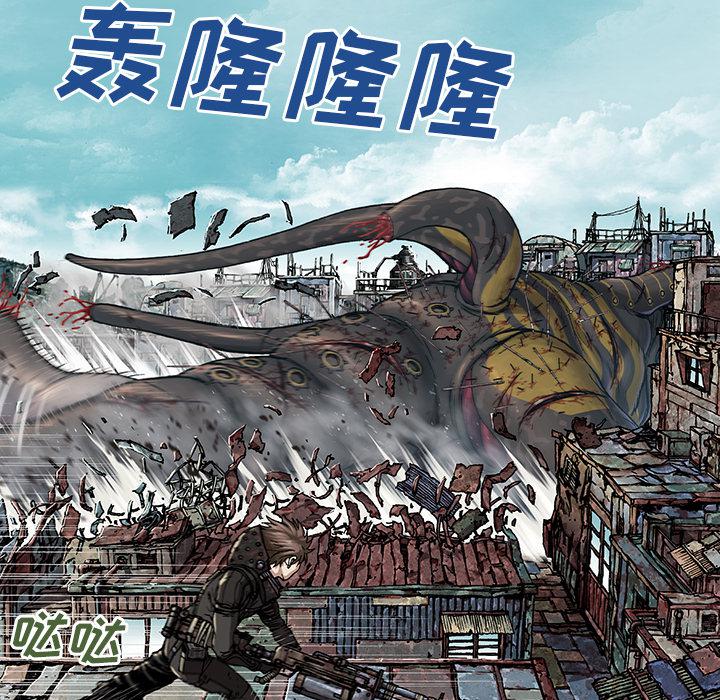 至高指令漫画韩漫全集-第70话无删减无遮挡章节图片 