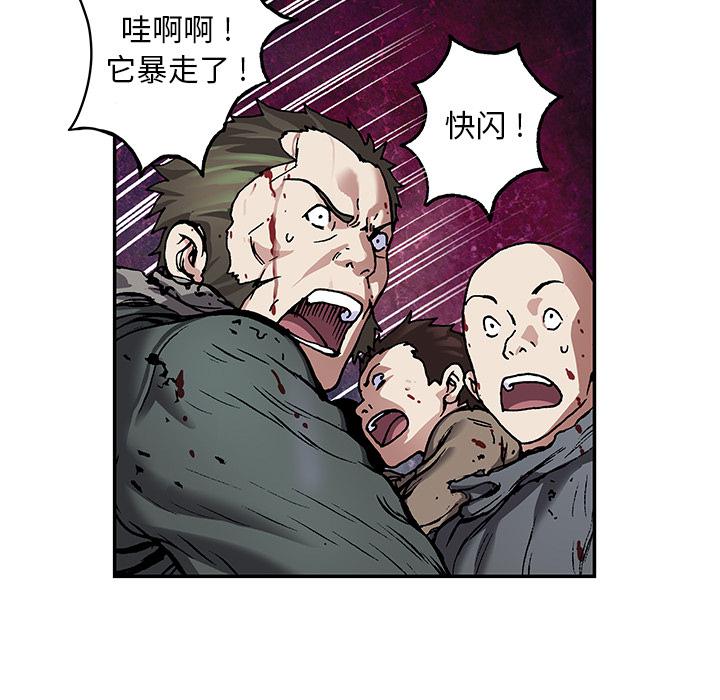 至高指令漫画韩漫全集-第70话无删减无遮挡章节图片 