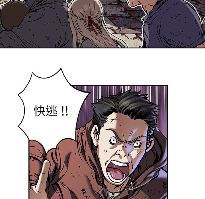 至高指令漫画韩漫全集-第70话无删减无遮挡章节图片 