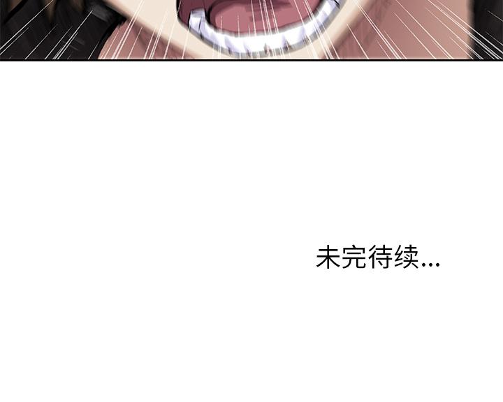 至高指令漫画韩漫全集-第70话无删减无遮挡章节图片 
