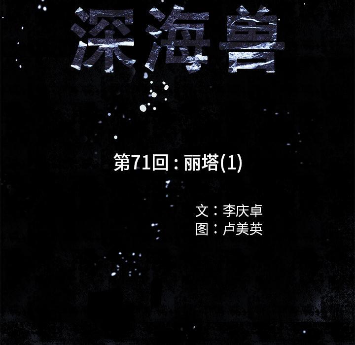 至高指令漫画韩漫全集-第71话无删减无遮挡章节图片 