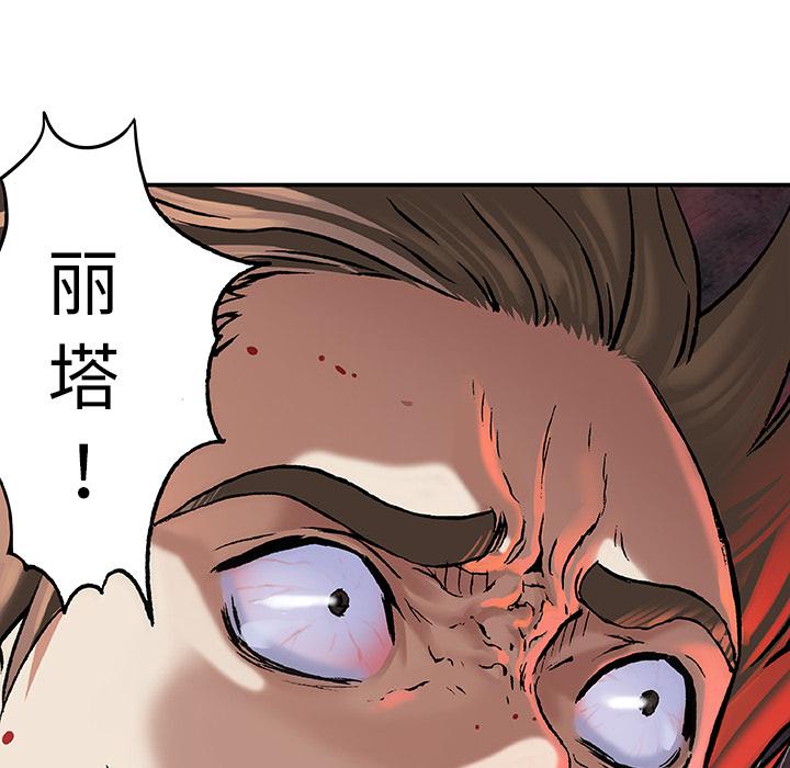 至高指令漫画韩漫全集-第71话无删减无遮挡章节图片 