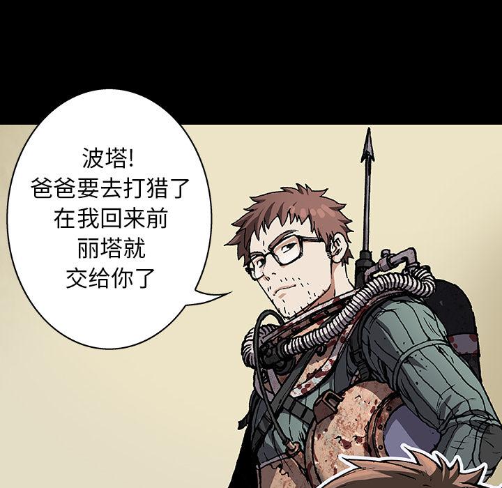 至高指令漫画韩漫全集-第71话无删减无遮挡章节图片 