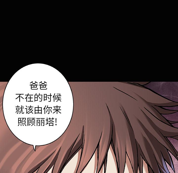 至高指令漫画韩漫全集-第71话无删减无遮挡章节图片 