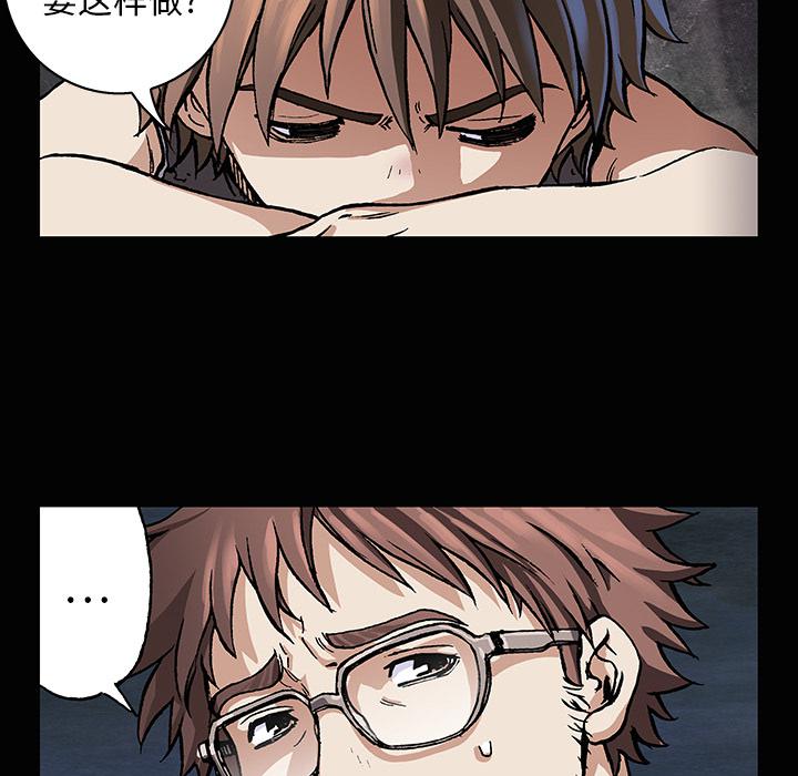 至高指令漫画韩漫全集-第71话无删减无遮挡章节图片 