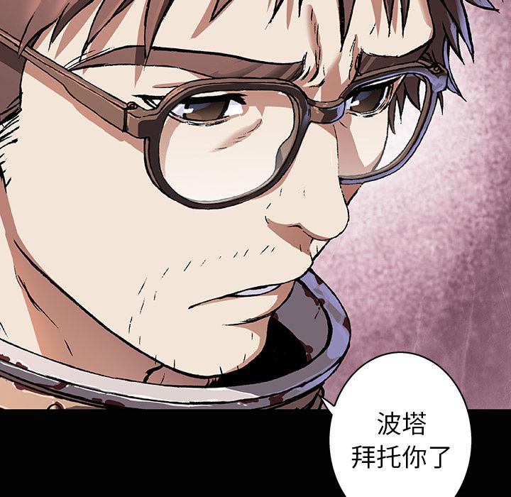 至高指令漫画韩漫全集-第71话无删减无遮挡章节图片 
