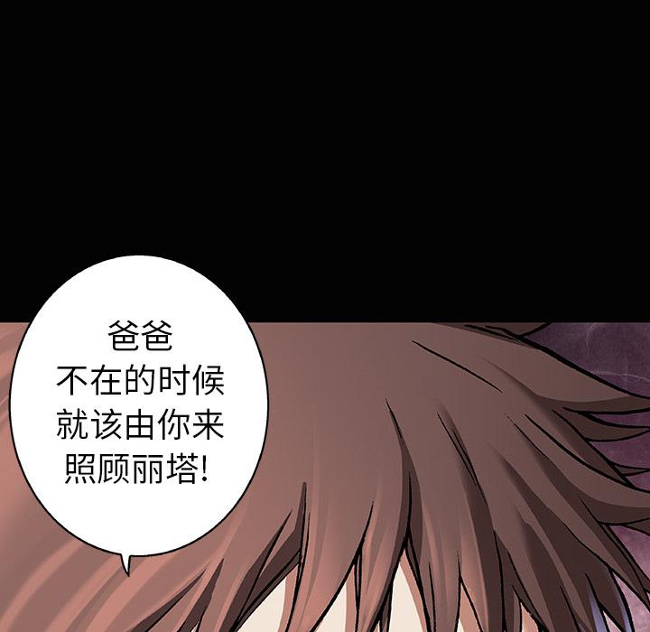 至高指令漫画韩漫全集-第72话无删减无遮挡章节图片 