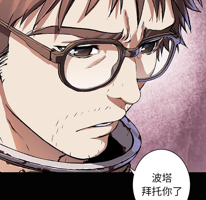 至高指令漫画韩漫全集-第72话无删减无遮挡章节图片 