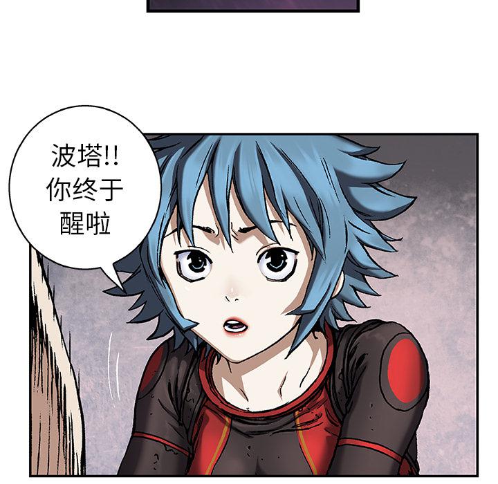 至高指令漫画韩漫全集-第72话无删减无遮挡章节图片 