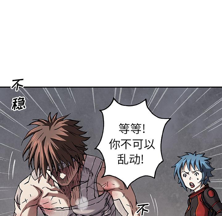 至高指令漫画韩漫全集-第72话无删减无遮挡章节图片 