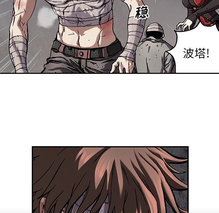至高指令漫画韩漫全集-第72话无删减无遮挡章节图片 