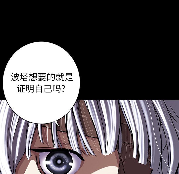 至高指令漫画韩漫全集-第72话无删减无遮挡章节图片 