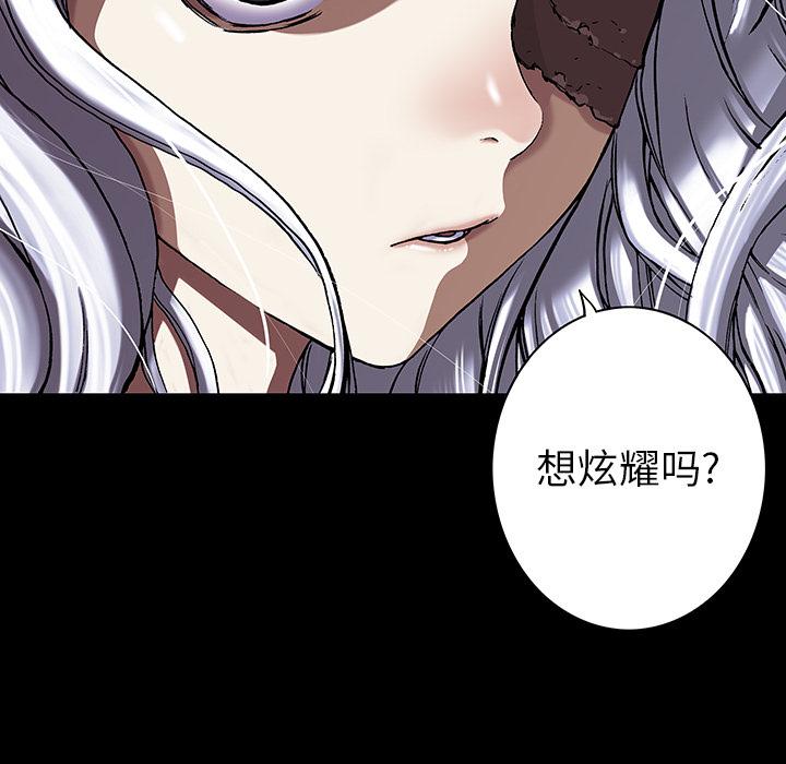 至高指令漫画韩漫全集-第72话无删减无遮挡章节图片 