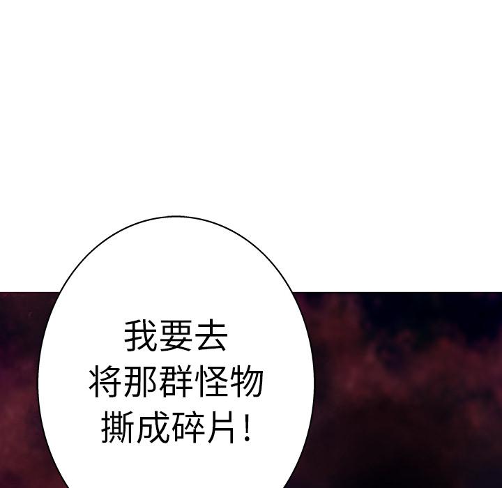至高指令漫画韩漫全集-第72话无删减无遮挡章节图片 