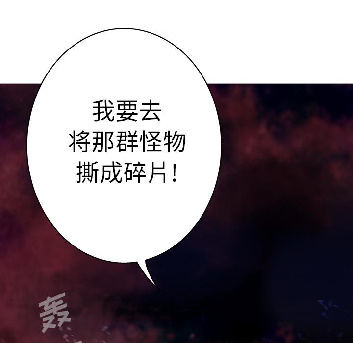 至高指令漫画韩漫全集-第73话无删减无遮挡章节图片 
