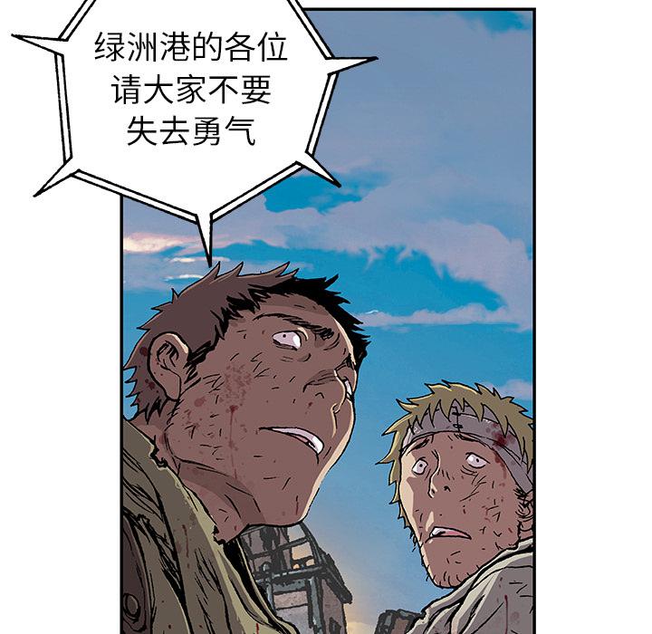至高指令漫画韩漫全集-第73话无删减无遮挡章节图片 