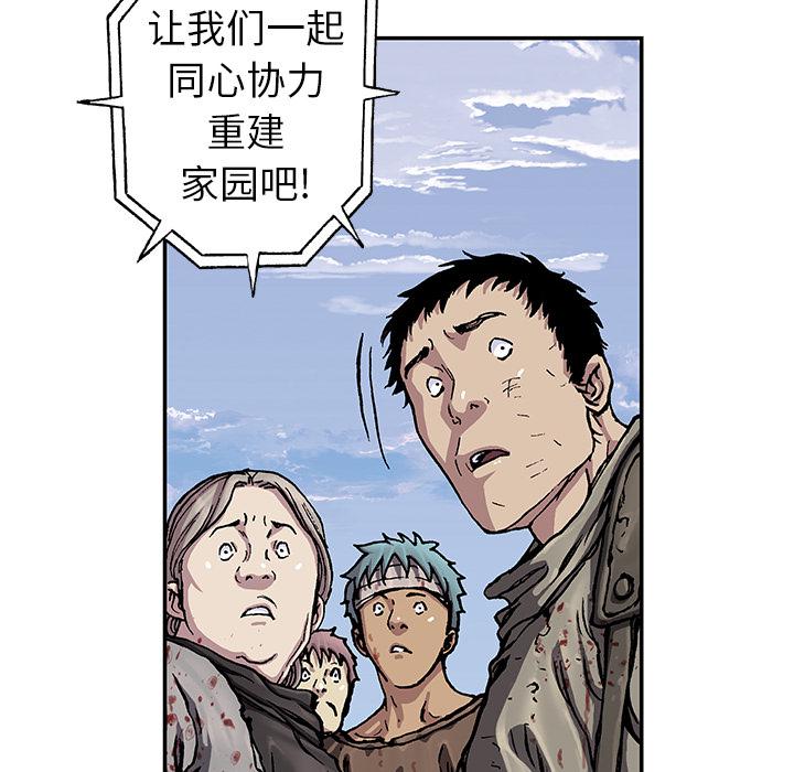 至高指令漫画韩漫全集-第73话无删减无遮挡章节图片 