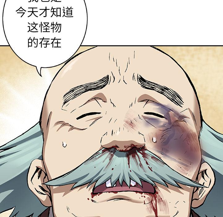 至高指令漫画韩漫全集-第73话无删减无遮挡章节图片 
