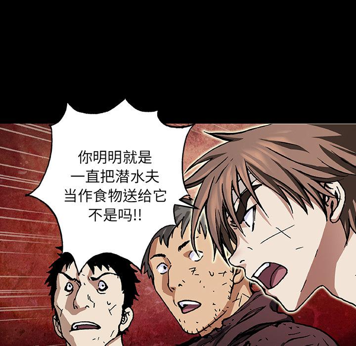至高指令漫画韩漫全集-第73话无删减无遮挡章节图片 