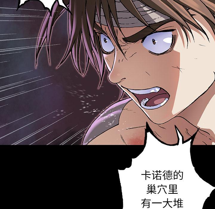至高指令漫画韩漫全集-第73话无删减无遮挡章节图片 