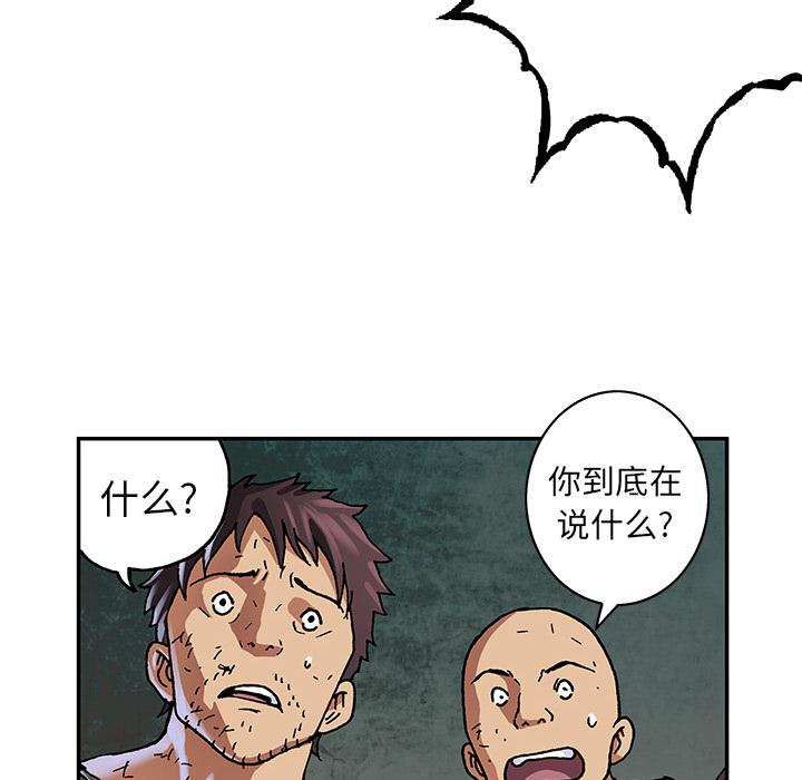 至高指令漫画韩漫全集-第73话无删减无遮挡章节图片 