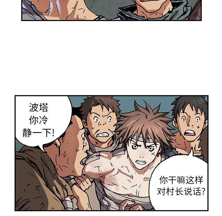 至高指令漫画韩漫全集-第73话无删减无遮挡章节图片 