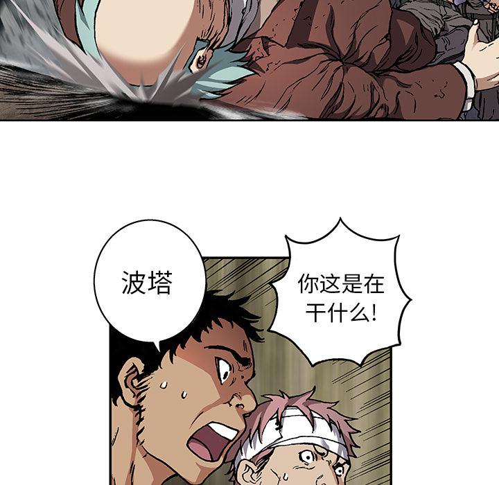 至高指令漫画韩漫全集-第73话无删减无遮挡章节图片 