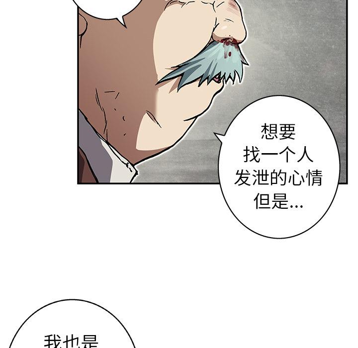 至高指令漫画韩漫全集-第73话无删减无遮挡章节图片 