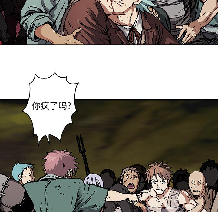 至高指令漫画韩漫全集-第73话无删减无遮挡章节图片 