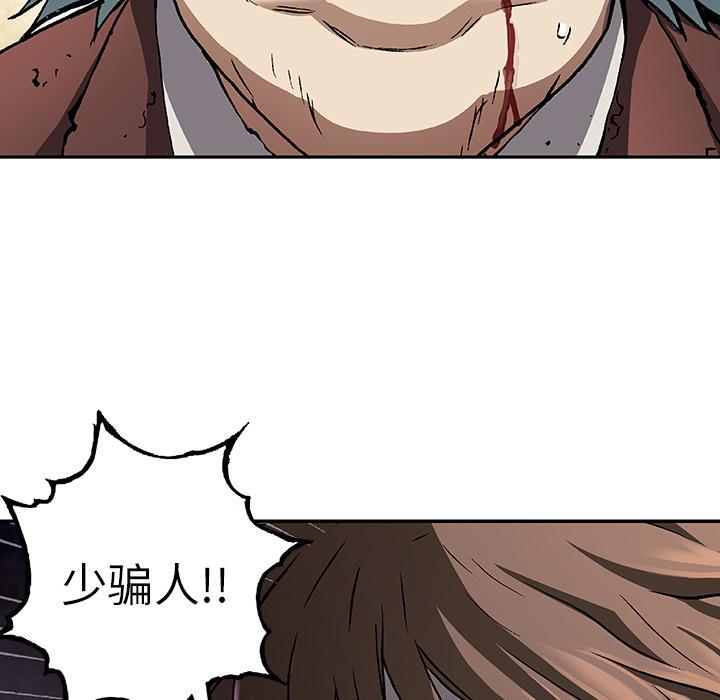至高指令漫画韩漫全集-第73话无删减无遮挡章节图片 
