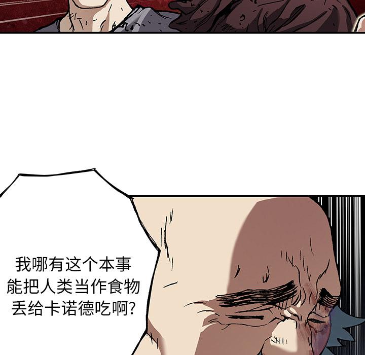 至高指令漫画韩漫全集-第73话无删减无遮挡章节图片 