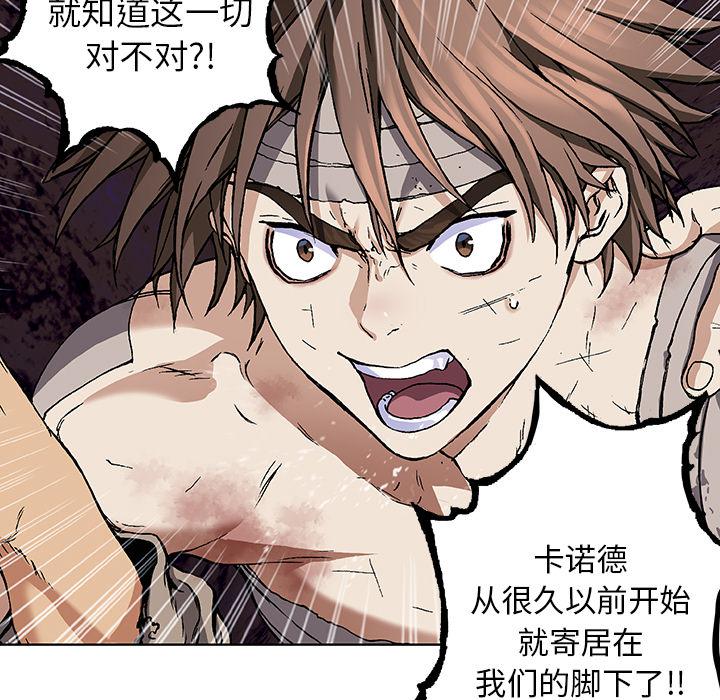 至高指令漫画韩漫全集-第73话无删减无遮挡章节图片 
