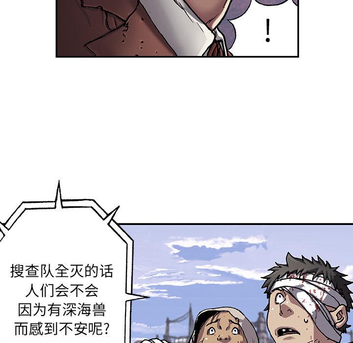 至高指令漫画韩漫全集-第73话无删减无遮挡章节图片 