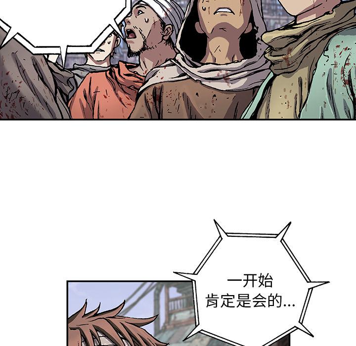 至高指令漫画韩漫全集-第73话无删减无遮挡章节图片 